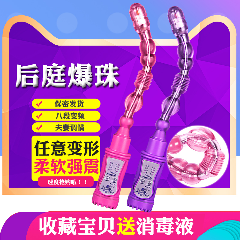 女用肛塞后庭震动拉珠仙女棒男用肛门塞外出扩肛器成人情趣性用品在类目 成人用品/避孕/计生用品, 女用器具, G点后庭中 - 来自Buy2taobao.com提供专业的淘宝代购服务