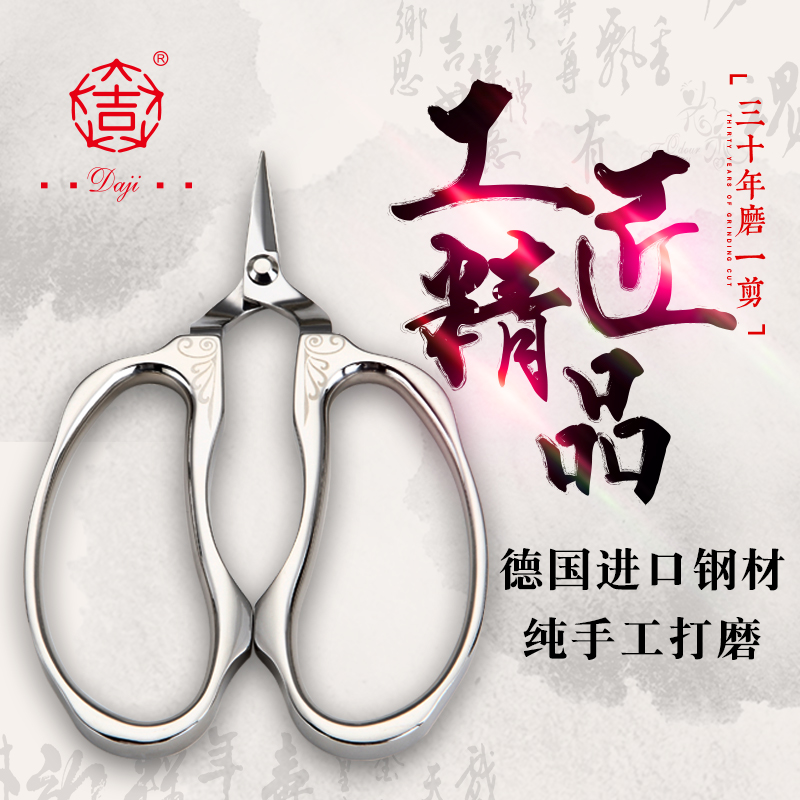 大吉如意指甲剪刀家用修死皮厚硬指甲脚趾左右手甲沟专用不锈钢|msdalam kategori rumah harian, Tools Home Hardware, gunting/gunting rambut/gunting taman, gunting isi rumah - dari Buy2taobao.com untuk memberikan perkhidmatan ejen Taobao profesional membeli