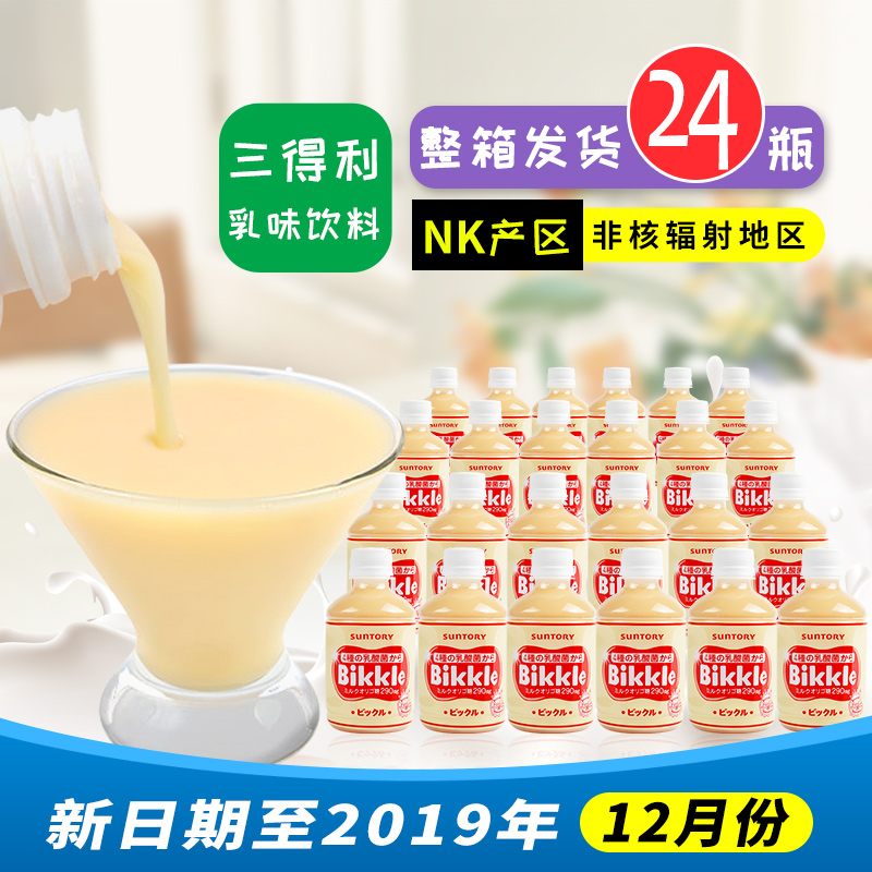 日本进口Suntory三得利乳味饮料儿童营养早餐饮品24瓶整箱|ruв категории кофе/хлопья/напиток, напиток, молочные напитки - от Buy2taobao.com для оказания профессиональной услуги покупки агента Taobao