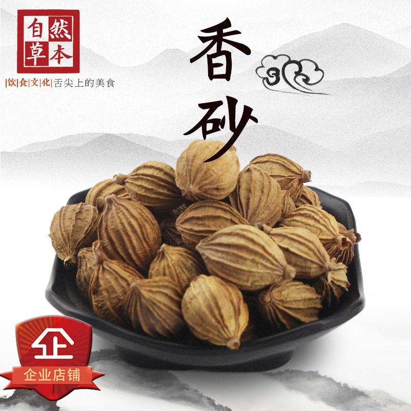 香料大全香砂仁 精选无硫川砂仁250g 炖肉调味料火锅 满33元包邮|ruв категории зерно риса/север и Юг сухих грузов/приправы, приправы/джем/салат, приправы, перец/бадьян/корица - от Buy2taobao.com для оказания профессиональной услуги покупки агента Taobao
