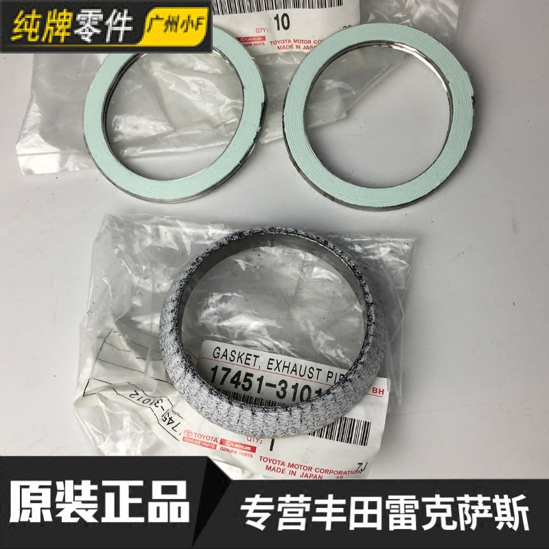 皇冠 锐志 雷克萨斯 IS GS 排气管垫子 消声器消音垫 中尾段垫片|msdalam kategori kereta/artikel/Fitting/Refit, bahagian-bahagian auto, Pengambilan dan ekzos sistem, paip ekzos - dari Buy2taobao.com untuk memberikan perkhidmatan ejen Taobao profesional membeli