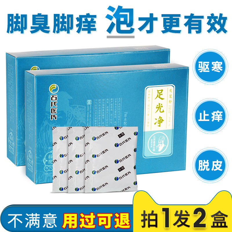 Foot bath powder Beriberi Spray relieve itching Peeling Erosion Feet Itchy feet Odor Blister Light pink Salve sterilizationin the Localization of life services , Health Services , Foot/Bath/Massage category - from Buy2taobao.com to provide professional Taobao agent buy service