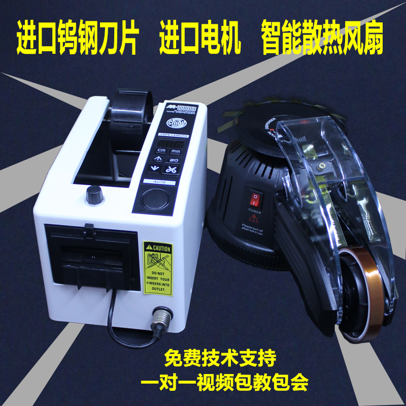 全自动胶纸切割机M-1000圆盘胶纸机ZCUT-2全自动胶带切割器封箱器|msdalam kategori perkakasan/alat, Alat-alat kuasa, alat kuasa lain - dari Buy2taobao.com untuk memberikan perkhidmatan ejen Taobao profesional membeli