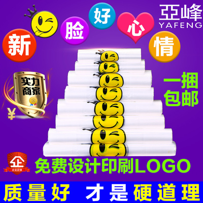 透明笑脸手提塑料袋子背心食品袋方便购物加厚打包装定做定制批发