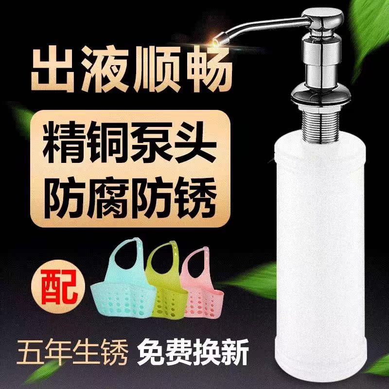 厨房水槽用皂液器洗洁精瓶子洗涤剂不锈钢洗菜盆铜头容器壶桶在类目 家装主材, 厨房, 水槽配件, 水槽皂液器中 - 来自Buy2taobao.com提供专业的淘宝代购服务