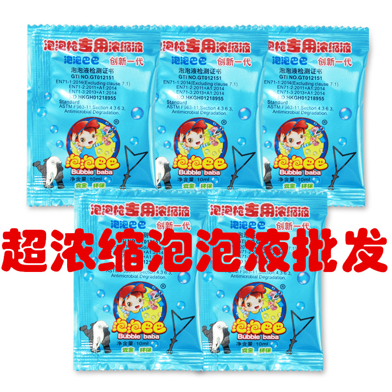 超浓缩泡泡液 泡泡枪泡泡棒泡泡玩具专用浓缩液 10ML泡泡液泡泡机|msdalam kategori Toy/bayi/teka-teki/blok bangunan/model, mainan lain - dari Buy2taobao.com untuk memberikan perkhidmatan ejen Taobao profesional membeli