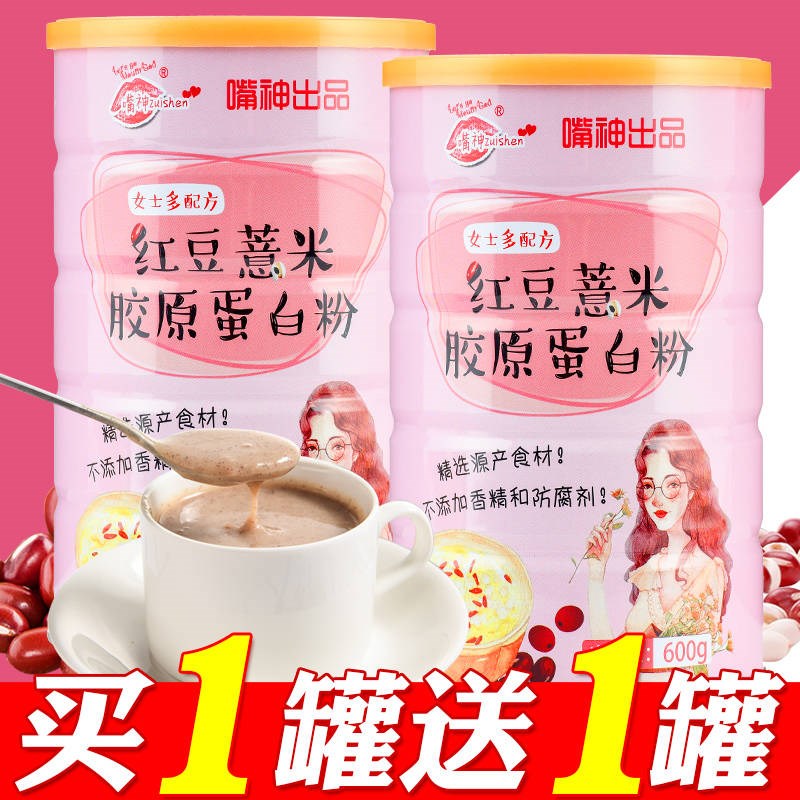 红豆薏米粉1200g2薏仁粉非无糖早餐女薏米红豆粉代餐粉五谷杂粮粥在类目 咖啡/麦片/冲饮, 天然粉粉食品中 - 来自Buy2taobao.com提供专业的淘宝代购服务