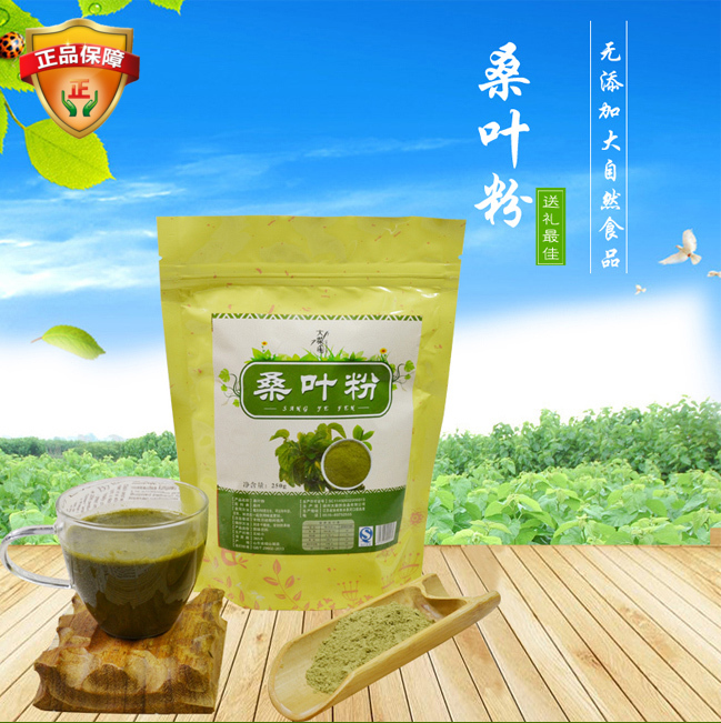 纯桑叶粉 超细粉 霜桑叶 粉粉在类目 咖啡/麦片/冲饮, 天然粉粉食品中 - 来自Buy2taobao.com提供专业的淘宝代购服务