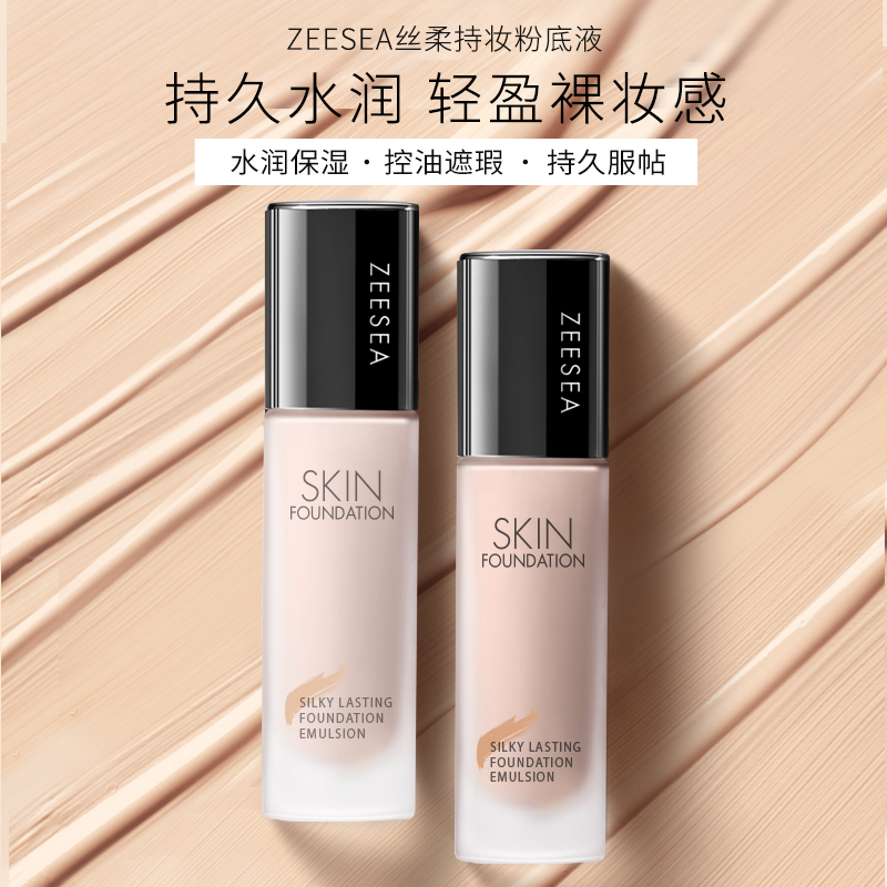 ZEESEA滋色轻薄水润粉底液保湿遮瑕控油裸妆持久不脱妆粉底膏bb霜在类目 彩妆/香水/美妆工具, 粉底液/膏中 - 来自Buy2taobao.com提供专业的淘宝代购服务