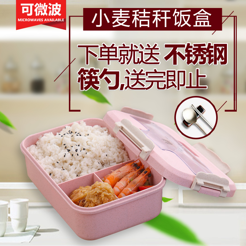 日式小麦秸秆分隔多格饭盒学生上班族微波炉专用保鲜便当餐盒套装在类目 餐饮具, 保鲜容器/保鲜器皿, 保鲜盒中 - 来自Buy2taobao.com提供专业的淘宝代购服务