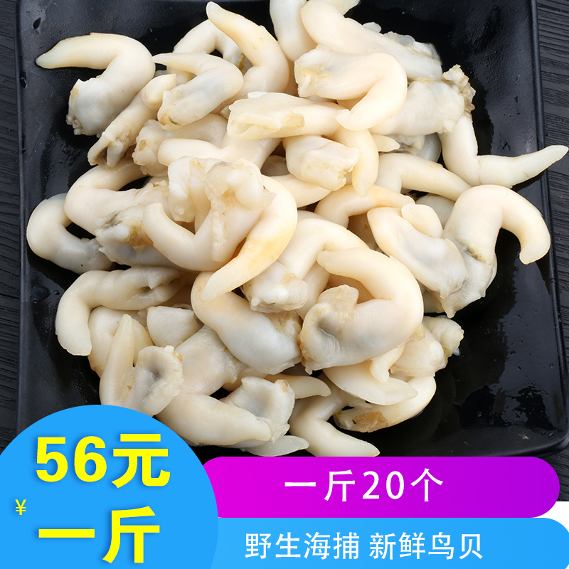 新鲜鸟贝刺身日料海鲜天鹅蛋鸟花蛤即食鲜活速冻鸟蛤一斤黄鸟贝肉在类目 水产肉类/新鲜蔬果/熟食, 海鲜/水产品/制品, 贝类, 贝类制品中 - 来自Buy2taobao.com提供专业的淘宝代购服务