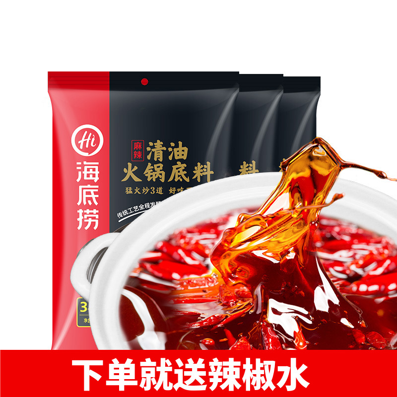 海底撈四川清油麻辣火鍋底料調味料220g*3包郵在類目 糧油米麪/南北乾貨/調味品, 調味品/果醬/沙拉, 調味料, 火鍋調料中 - 來自Buy2taobao.com提供專業的淘寶代購服務