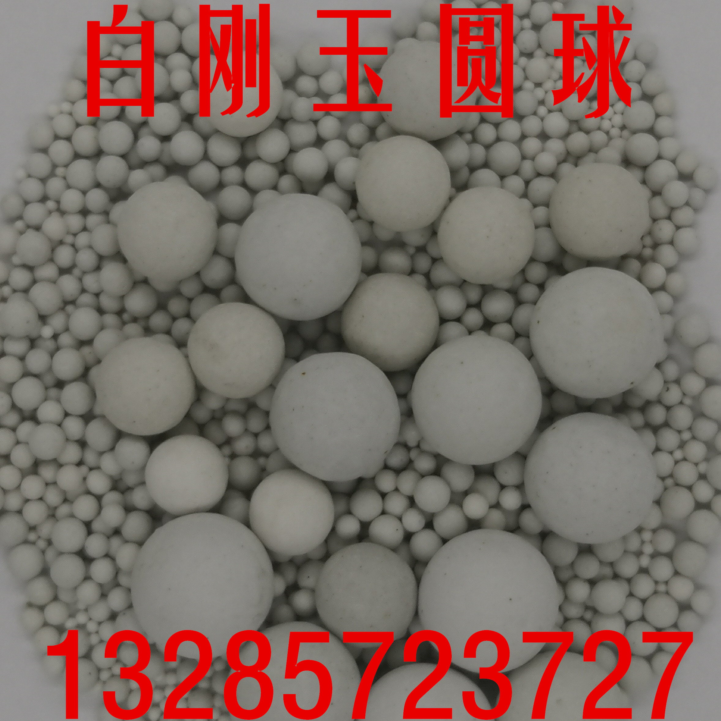 中抛白刚玉圆球抛磨块磨料磨具白圆球陶瓷研磨石在类目 五金/工具, 机械五金, 其他机械五金(新)中 - 来自Buy2taobao.com提供专业的淘宝代购服务