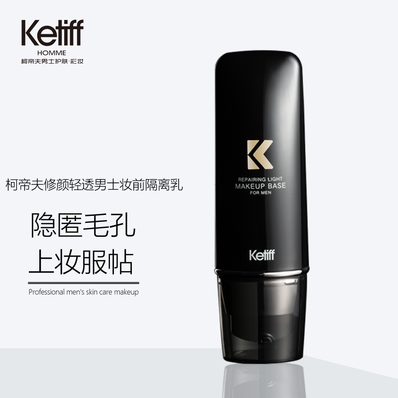 Ke Steve man Makeup before the milk make up base Moisture Concealer Lasting pore Replenish water Primer Brighten studentin the Makeup/Perfume/Beauty tools , Men make up (New) , Men isolated milk/Frost category - from Buy2taobao.com to provide professional Taobao agent buy service