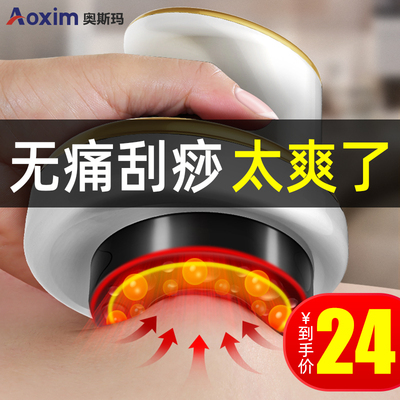 电动刮痧仪器家用疏通瘦经络刷拔罐神器全身通用按摩小腿吸痧