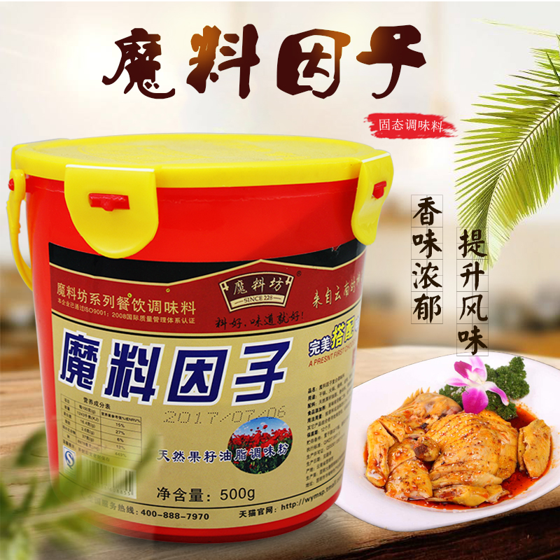 魔料坊魔精粉炒菜王调味料家用饭店炒菜专用麻辣香锅干锅调料配料在类目 粮油米面/南北干货/调味品, 调味品/果酱/沙拉, 调味料, 其它调料中 - 来自Buy2taobao.com提供专业的淘宝代购服务