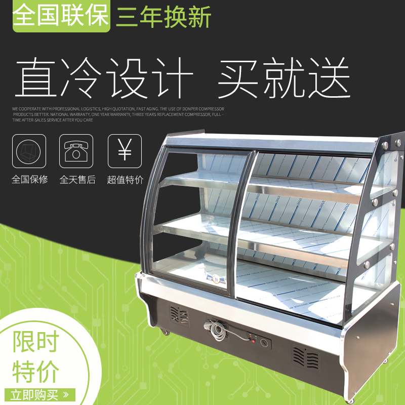 熟食展示柜鸭脖点菜柜商用凉菜卤菜台式冷藏冷鲜展示柜小型弧形|msdalam kategori peralatan dapur, dapur elektrik komersial, Showcase - dari Buy2taobao.com untuk memberikan perkhidmatan ejen Taobao profesional membeli
