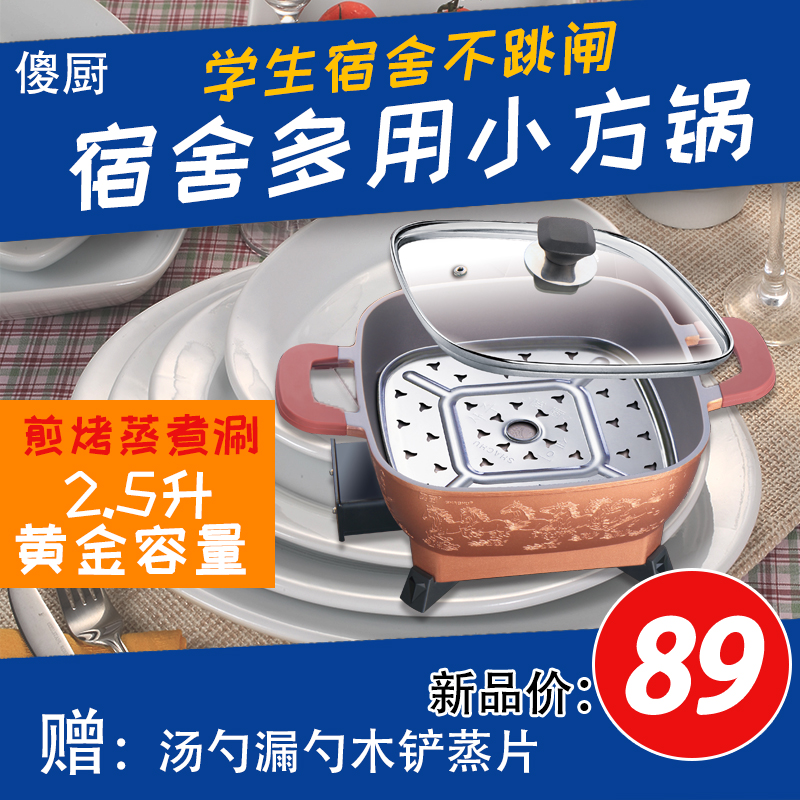 student dormitory multi-function Mini Small electric pot power Electric skillet 1-2 Cookers dorm Artifactin the Kitchen Appliances , Electric cooker pot class , Electric heating/Chafing dish category - from Buy2taobao.com to provide professional Taobao agent buy service