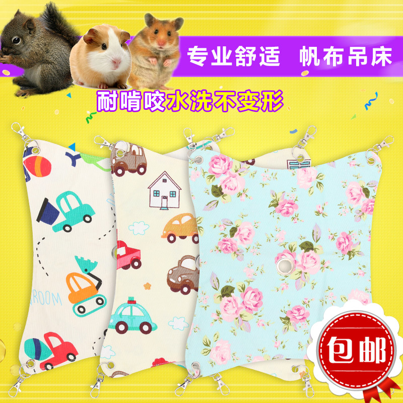 兔子吊床 龙猫布秋千 豚鼠仓鼠吊床松鼠秋千吊床小宠帆布吊床包邮在类目 宠物/宠物食品及用品, 猫/狗玩具, 猫爬架中 - 来自Buy2taobao.com提供专业的淘宝代购服务