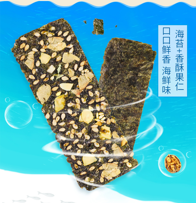 兵王芝麻夹心海苔脆250g装即食大片紫菜孕妇宝宝儿童休闲零食|msdalam kategori makanan ringan/Nuts/Specialty, sotong/ikan kering/Bersedia untuk makan makanan laut, rumpai laut Siri - dari Buy2taobao.com untuk memberikan perkhidmatan ejen Taobao profesional membeli