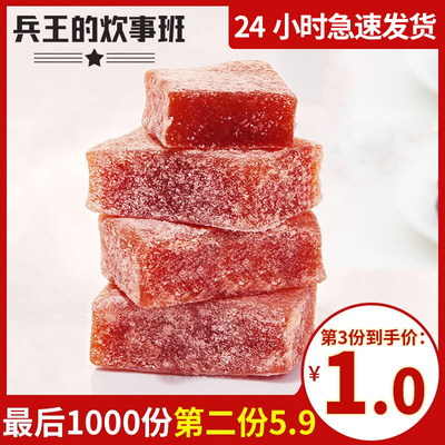 酵素山楂条干果球片糕儿童宝宝低0卡脂肪热量脱脂不胖网红零食品