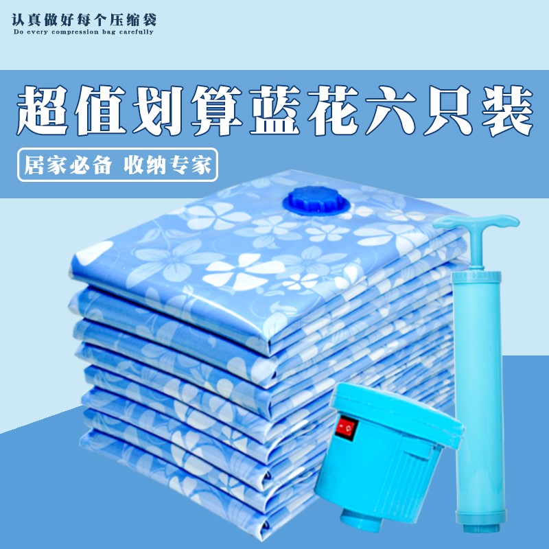 压缩袋行李箱专用抽气式真空加厚款中号收纳立体被子旅游衣服棉防在类目 收纳整理, 家庭收纳用具, 收纳袋, 压缩袋中 - 来自Buy2taobao.com提供专业的淘宝代购服务