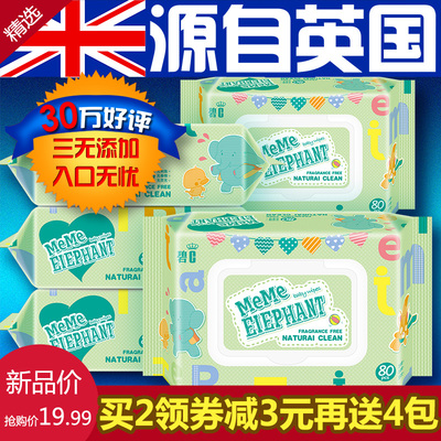 碧c婴儿湿巾新生儿宝宝屁湿纸巾幼儿手口专用80抽5包100批发带盖