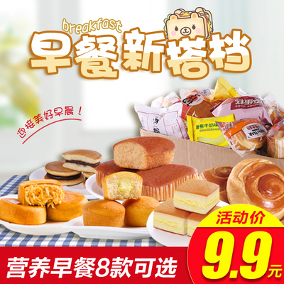 营养早餐包蛋糕点心500g整箱法式小面包软面包批发吃点心休闲零食