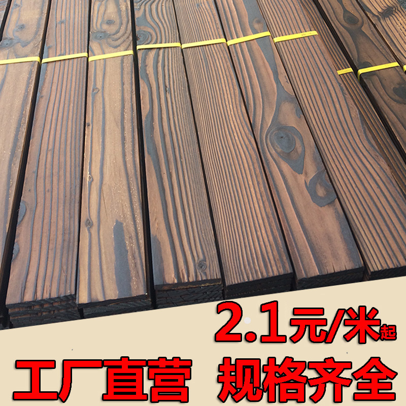户外防腐木木板碳化木地板实木护墙板葡萄架吊顶龙骨木条木方板材在类目 基础建材, 木方, 防腐木中 - 来自Buy2taobao.com提供专业的淘宝代购服务