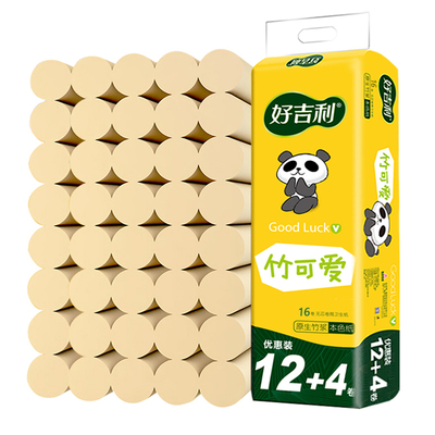 好吉利16卷纸巾本色卫生纸整箱批发家用厕纸实惠装厕所无芯卷筒纸