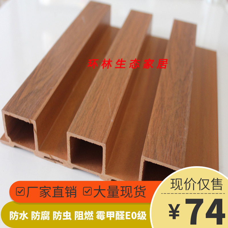 Huanlin Ecological wood the Great Wall 202 the Great Wall Green wood Background wall Sheeting smallpox suspended ceiling signin the Basic building materials , Plate , Eco board category - from Buy2taobao.com to provide professional Taobao agent buy service