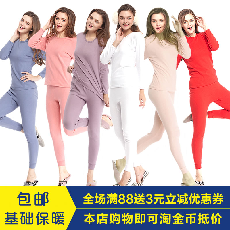 宜而爽秋冬女全棉纯棉衫裤保暖内衣套装秋衣裤本命年13000013126在类目 女士内衣/男士内衣/家居服, 保暖套装中 - 来自Buy2taobao.com提供专业的淘宝代购服务