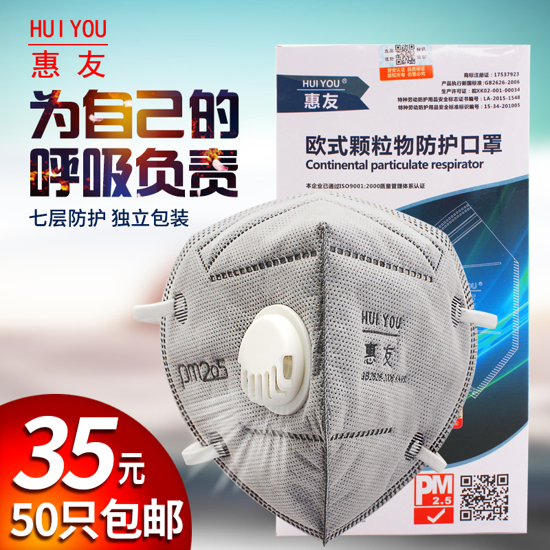 disposable Mask dustproof ventilation Can not clean breathing Industry Dust Germ Haze Dustin the Home Daily , Protective Equipment , Masks category - from Buy2taobao.com to provide professional Taobao agent buy service