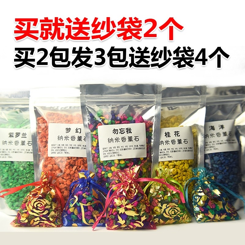 Colorful Nanometer Spread incense Stone Sachet natural vehicle Sachets Pendant wardrobe Aromatherapy spice essential oil Incense Perfumed Pebblesin the Care cleaners/Sanitary napkins/Paper/Aromatherapy , Aroma supplies , Aroma Spice category - from Buy2taobao.com to provide professional Taobao agent buy service