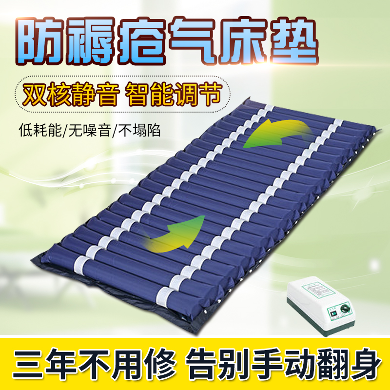 正品医用防褥疮充气垫床垫老人卧床压疮汽垫单人瘫痪病人护理家用|ruв категории жилой мебели, кровать класса, надувная кровать - от Buy2taobao.com для оказания профессиональной услуги покупки агента Taobao