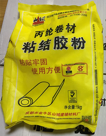 山城速溶胶粉丙纶布防水卷材专用胶粉粘接剂1kg/袋 量大价优在类目 基础建材, 油漆, 油漆辅料, 防水涂料中 - 来自Buy2taobao.com提供专业的淘宝代购服务