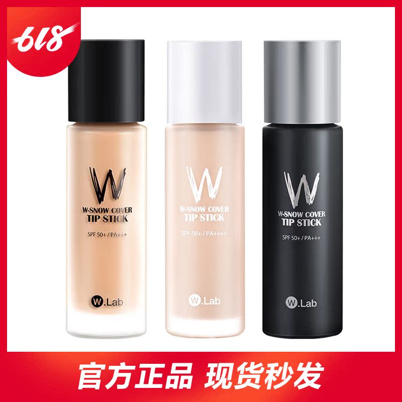 wlab Supermodel Foundation W.Lab Female Concealer BB student Parity Dry oil biological mother Moisturizing oil control Lastingin the Makeup/Perfume/Beauty tools , Liquid Foundation/Cream category - from Buy2taobao.com to provide professional Taobao agent buy service