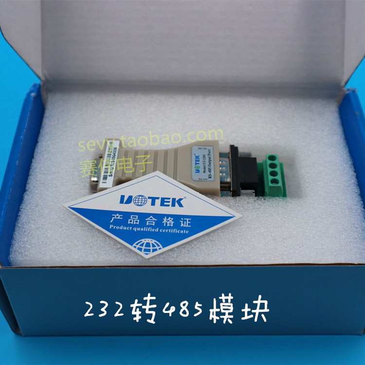 232转485模块,稳定且性价比高在类目 3C数码配件, 电子元器件市场, 电脑元件/零配件, 其它电脑元件/零配件中 - 来自Buy2taobao.com提供专业的淘宝代购服务