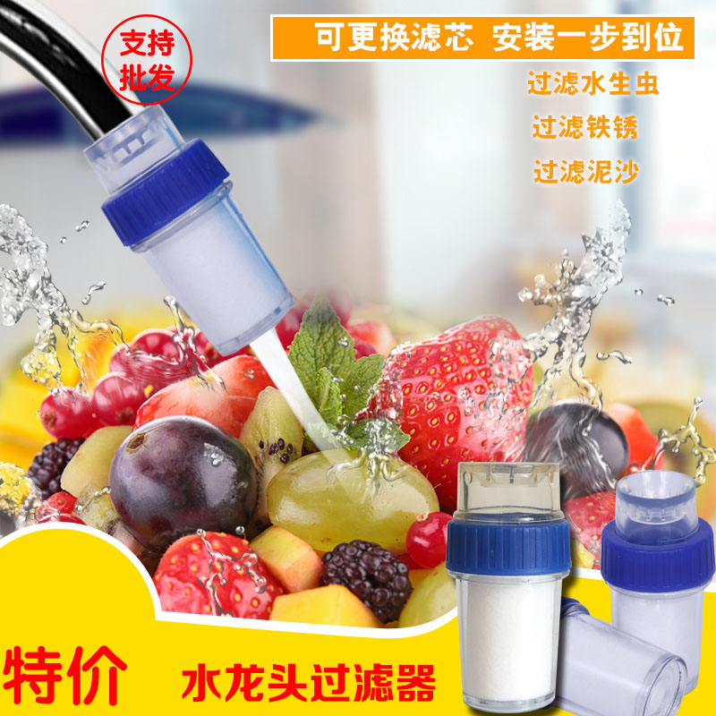 水龙头净水器自来水过滤器除铁锈除泥沙水质检测器水质演示器pp棉在类目 厨房电器, 净水器中 - 来自Buy2taobao.com提供专业的淘宝代购服务