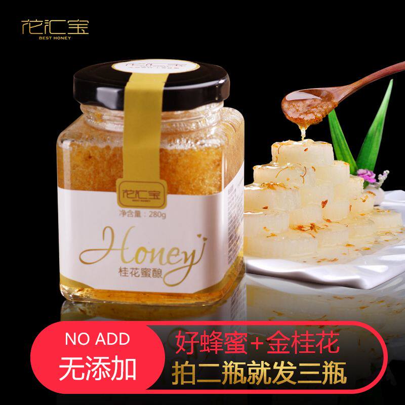 【买2发3同款】桂花蜂蜜酿纯正天然农家自产蜂蜜野生土峰蜜百花蜜