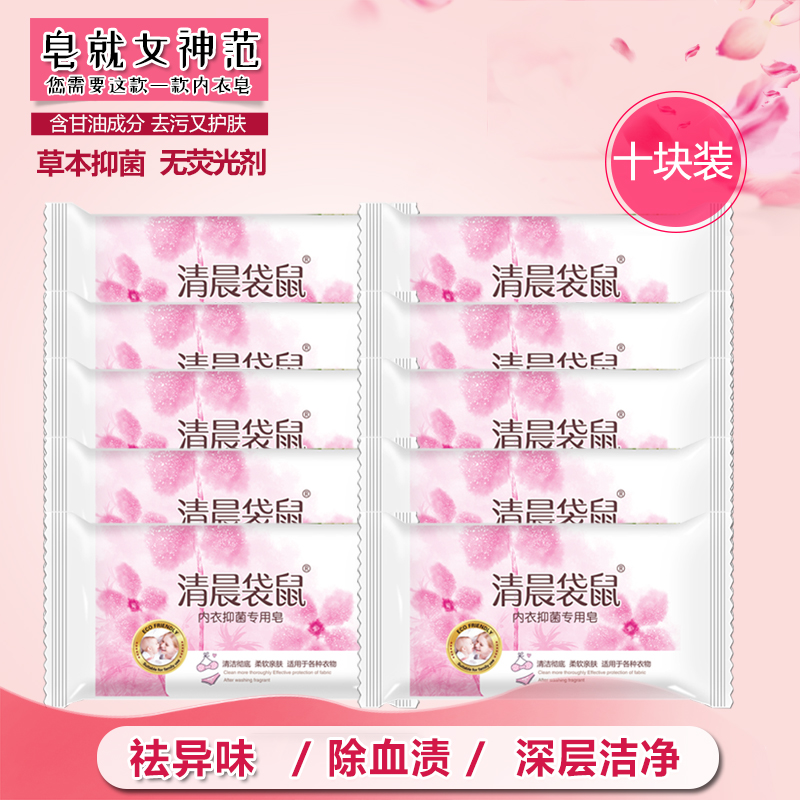 内衣皂女士专用抑菌清洗男士孕妇儿童洗内裤正品去姨妈血渍非杀菌在类目 洗护清洁剂/卫生巾/纸/香薰, 衣物清洁剂/护理剂, 洗衣皂中 - 来自Buy2taobao.com提供专业的淘宝代购服务