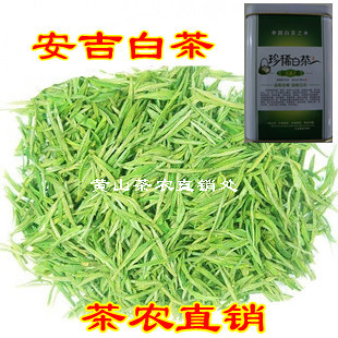 2019年新茶綠茶明前特級正宗安吉白茶250g茶葉罐裝包郵在類目 茶, 綠茶(新), 安吉白茶中 - 來自Buy2taobao.com提供專業的淘寶代購服務