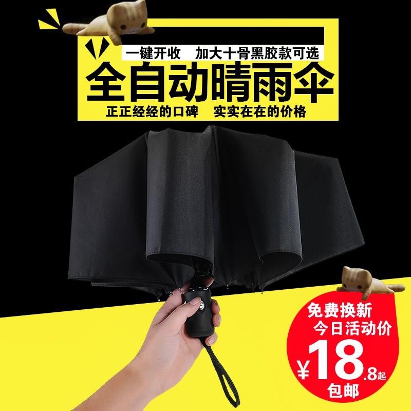 全自動一鍵開收防曬縮骨遮防韓國線晴雨傘超輕折疊紫外三折傘雨伞|ruв категории начало ежедневно, зонтик/дождь/дождь/водостойкость, зонтик - от Buy2taobao.com для оказания профессиональной услуги покупки агента Taobao