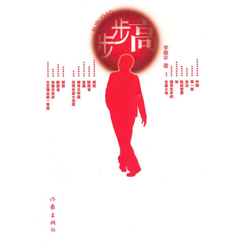 BBK China Present and Contemporary novel Bestseller Genuinein the Books/Magazine/Newspaper , Fiction , Officialdom novels category - from Buy2taobao.com to provide professional Taobao agent buy service