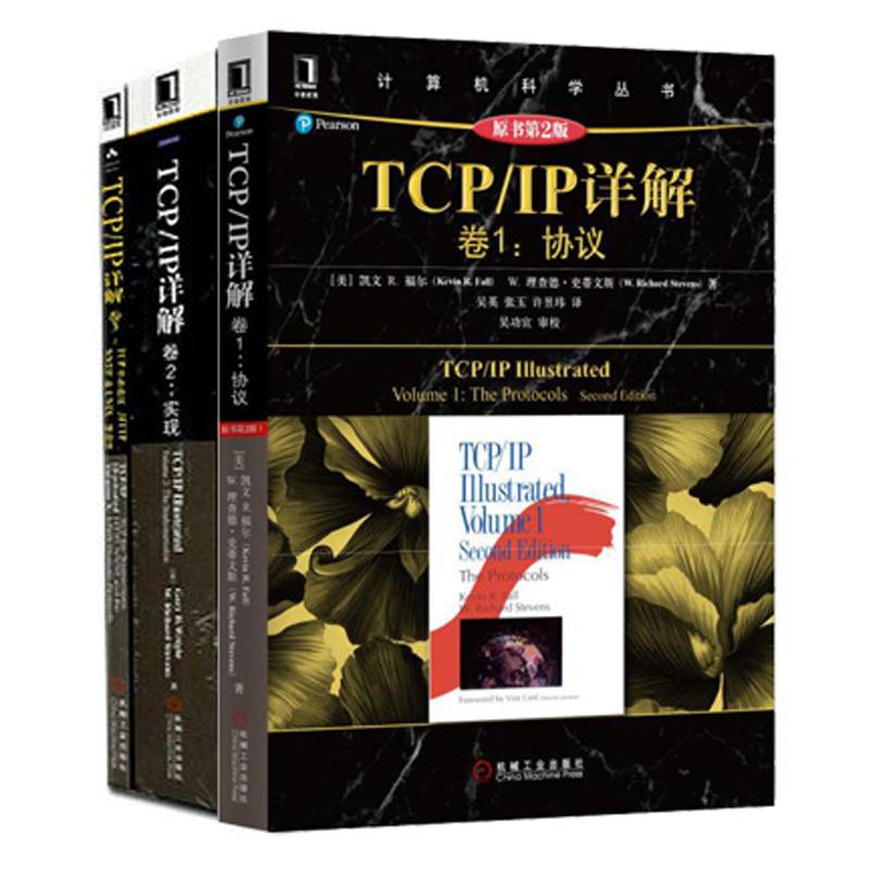 TCP/IP詳解卷1原書第2版+協議卷2+卷3 (全三冊)TCP 預定在類目 書籍/雜誌/報紙, 計算機/網絡, 網絡通信(新)中 - 來自Buy2taobao.com提供專業的淘寶代購服務
