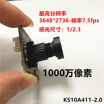 USB2.0 高清1000万像素7.5帧速 MT9J003 RAW DATA 拍照摄像头模组