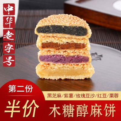 邵永丰芝麻饼无糖木糖醇早餐食品湖北特产老婆板栗红豆沙黄石港饼