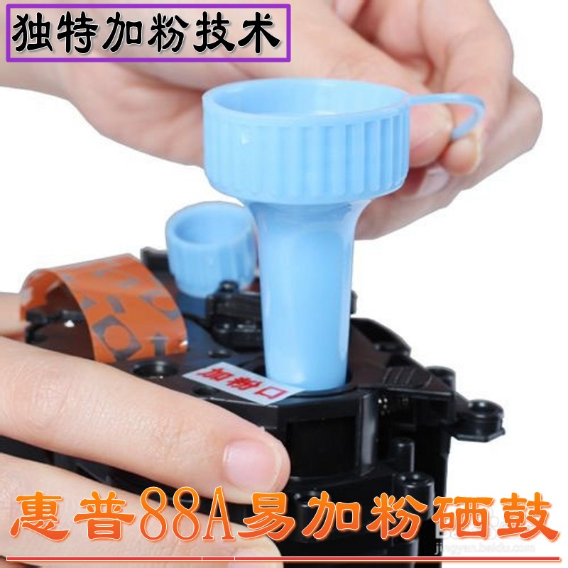 Easy add flour HP88A HP388A Toner cartridge M1136 P1108 1106 HP128 226DN 202DWin the Office Equipment/Consumables/Related Services , Toner cartridge supplies category , Toner Cartridge/Compact category - from Buy2taobao.com to provide professional Taobao agent buy service