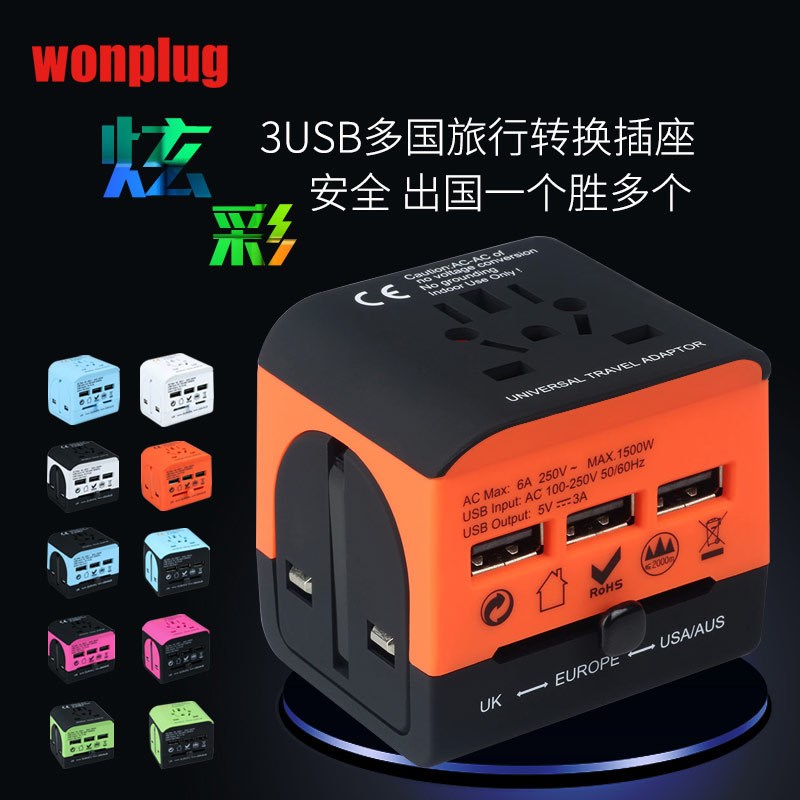 轉換插頭全球通用出國旅行留學電源充電轉換器歐英德美標在類目 電子/電工, 接線板/插頭, 轉換插頭中 - 來自Buy2taobao.com提供專業的淘寶代購服務