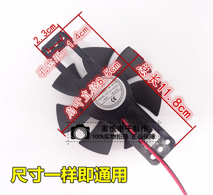 九阳苏泊尔奔腾超薄电磁炉散热风扇8.5cm小号18v通用风机配件在类目 厨房电器, 厨房家电配件, 其它厨房家电配件中 - 来自Buy2taobao.com提供专业的淘宝代购服务